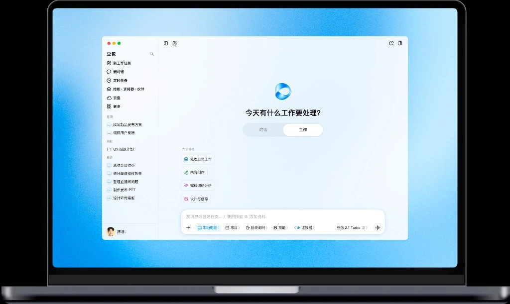 豆包电脑版界面展示